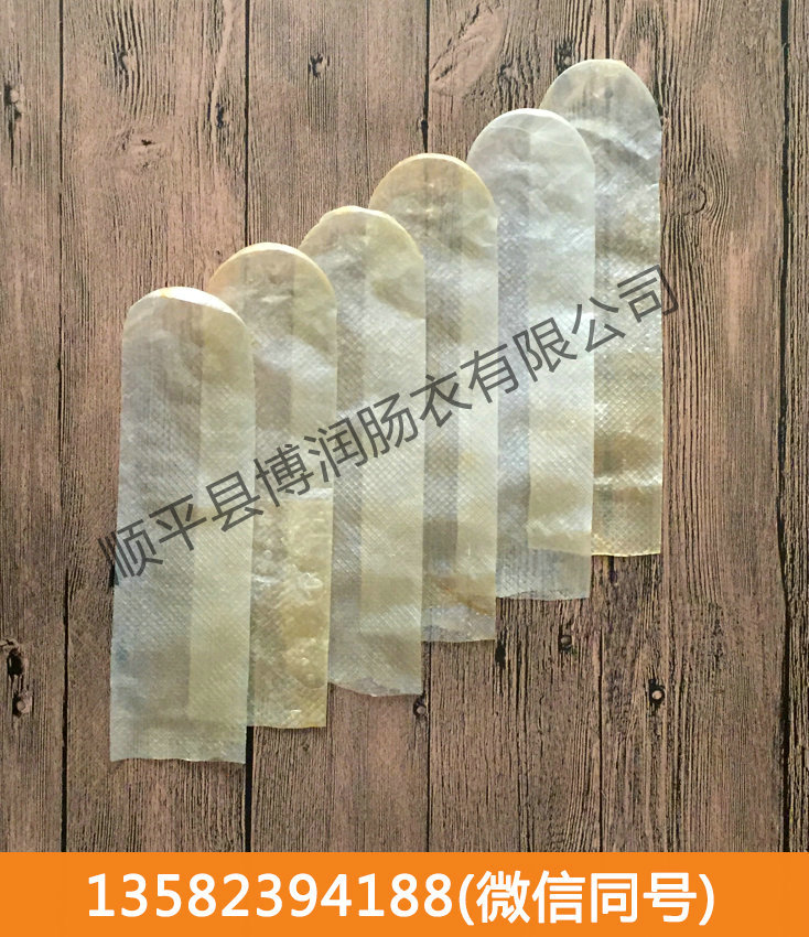 干制豬腸衣
