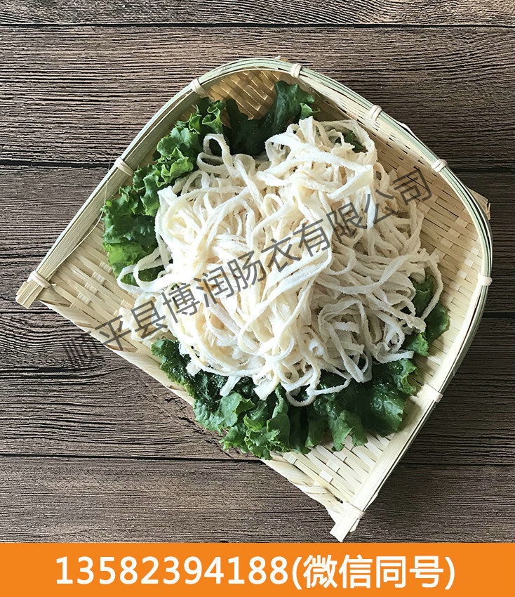 豬腸衣